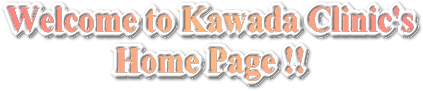Welcome to Kawada Clinic's Home Page!